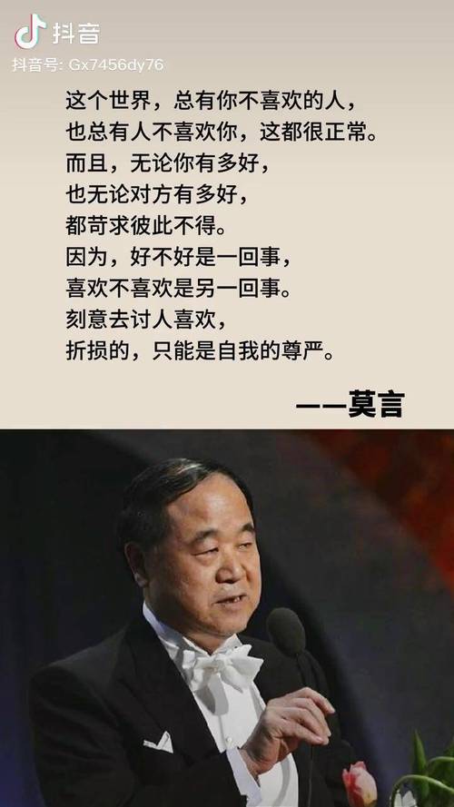 莫言获奖作品的共性